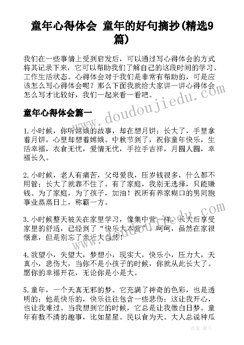 资产评估报告书(精选5篇)