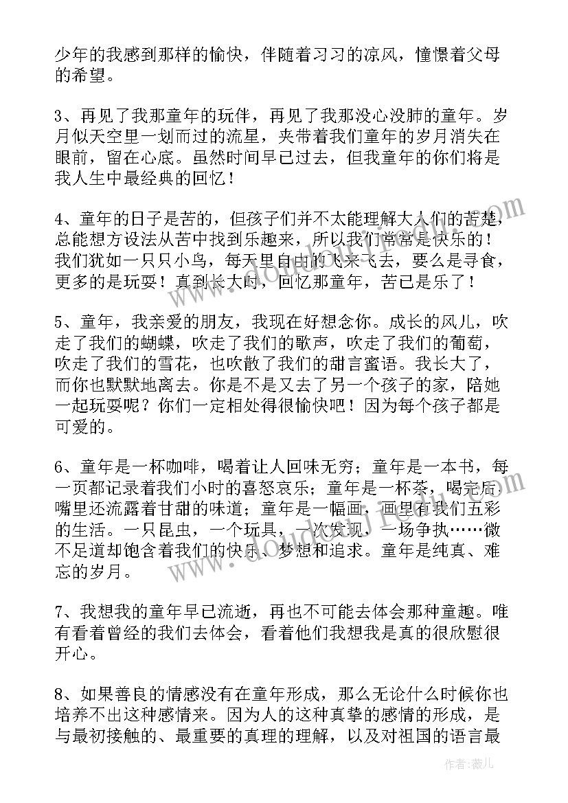 资产评估报告书(精选5篇)