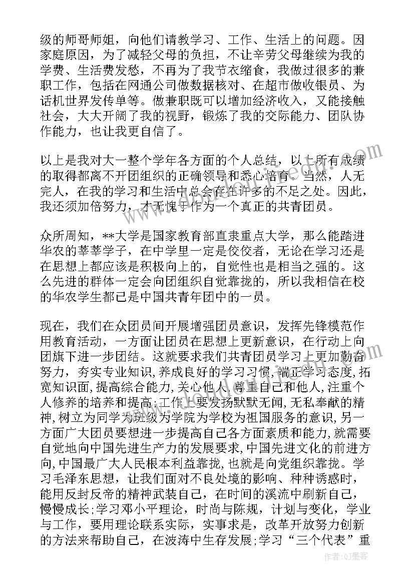 入团自学心得(模板8篇)