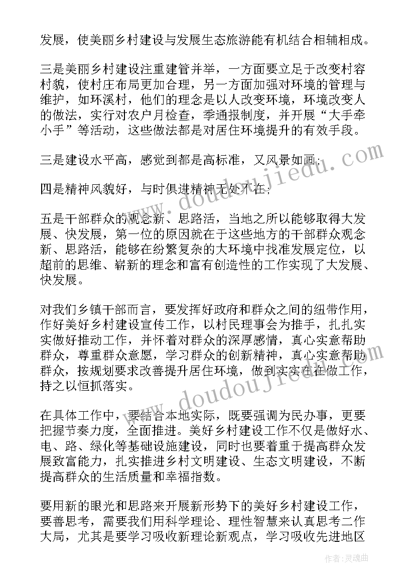 最新胃药市场调查方案 农村调查心得体会(汇总9篇)