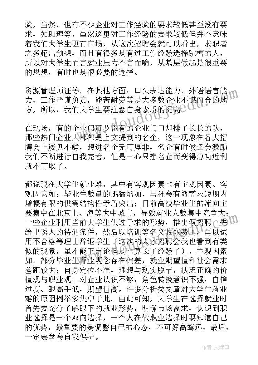 最新胃药市场调查方案 农村调查心得体会(汇总9篇)