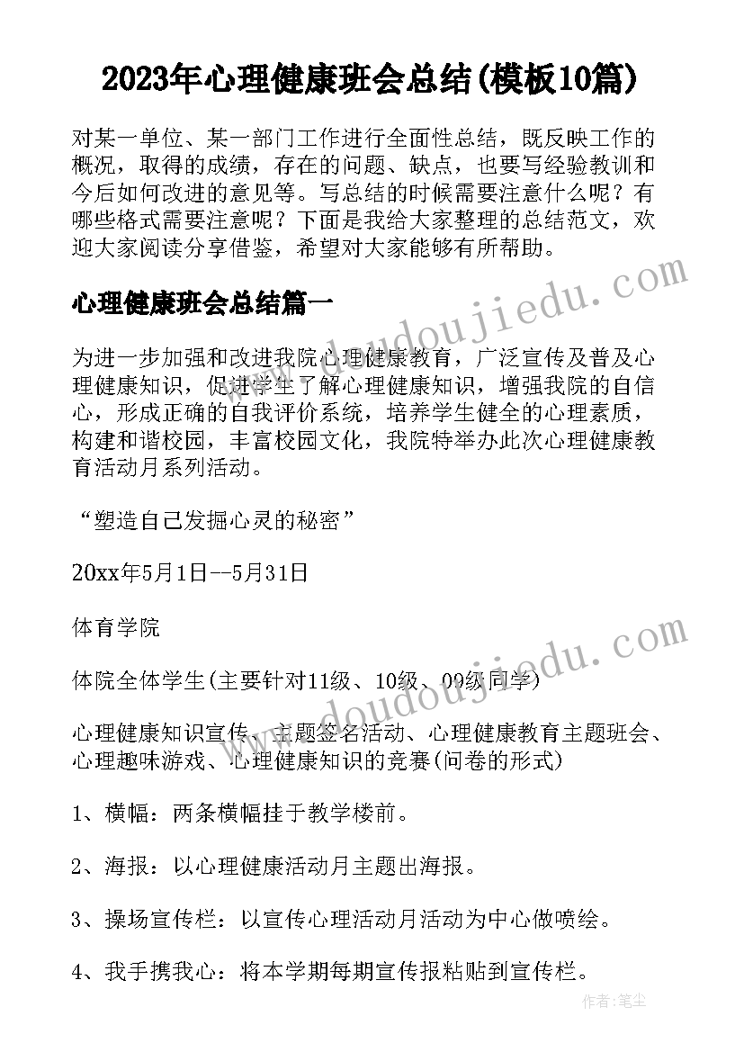 教学校长述职报告题目(通用8篇)