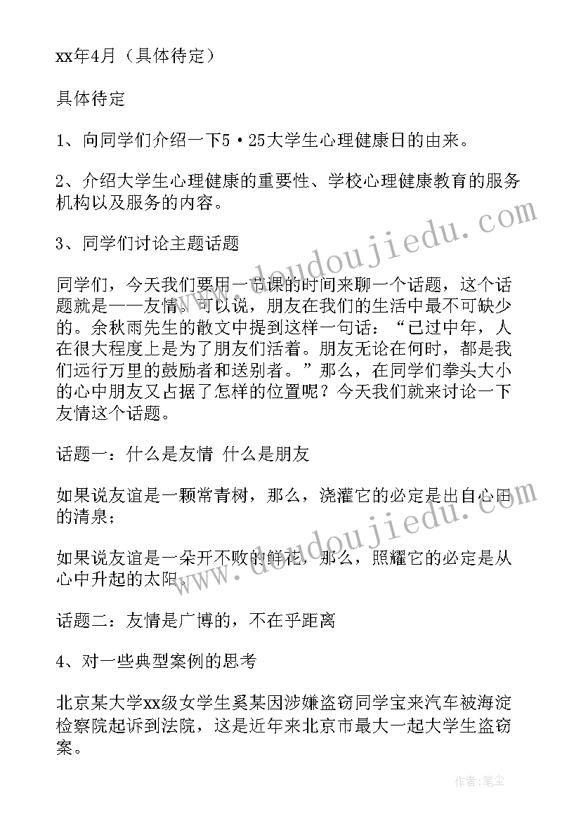 教学校长述职报告题目(通用8篇)