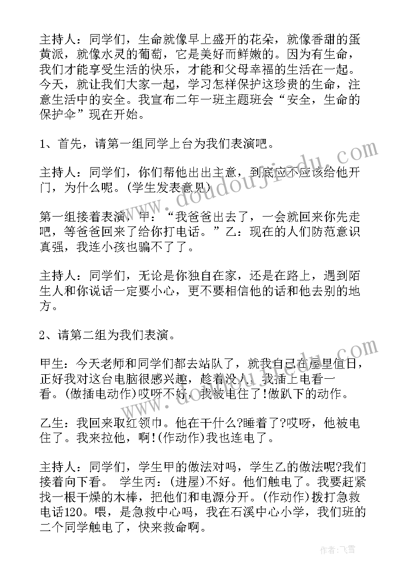 幼儿园解放军教案反思 大班体育活动教案与反思(优质5篇)