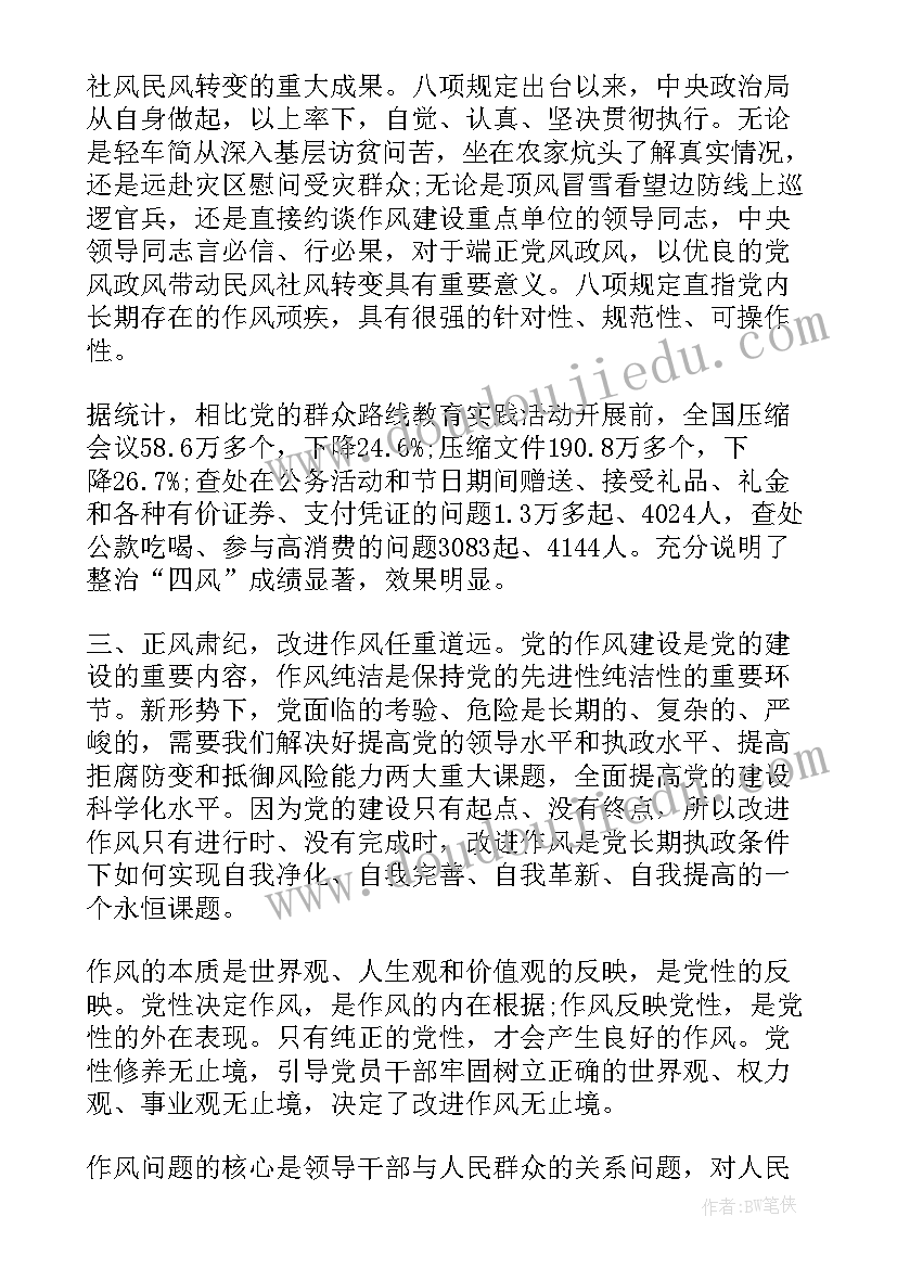 最新辽宁系列腐败案件纳入反腐倡廉案例心得体会(优质6篇)