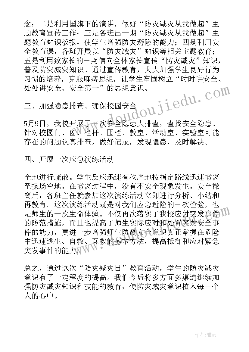 治庸方面存在的问题 专项治理自查报告(精选9篇)