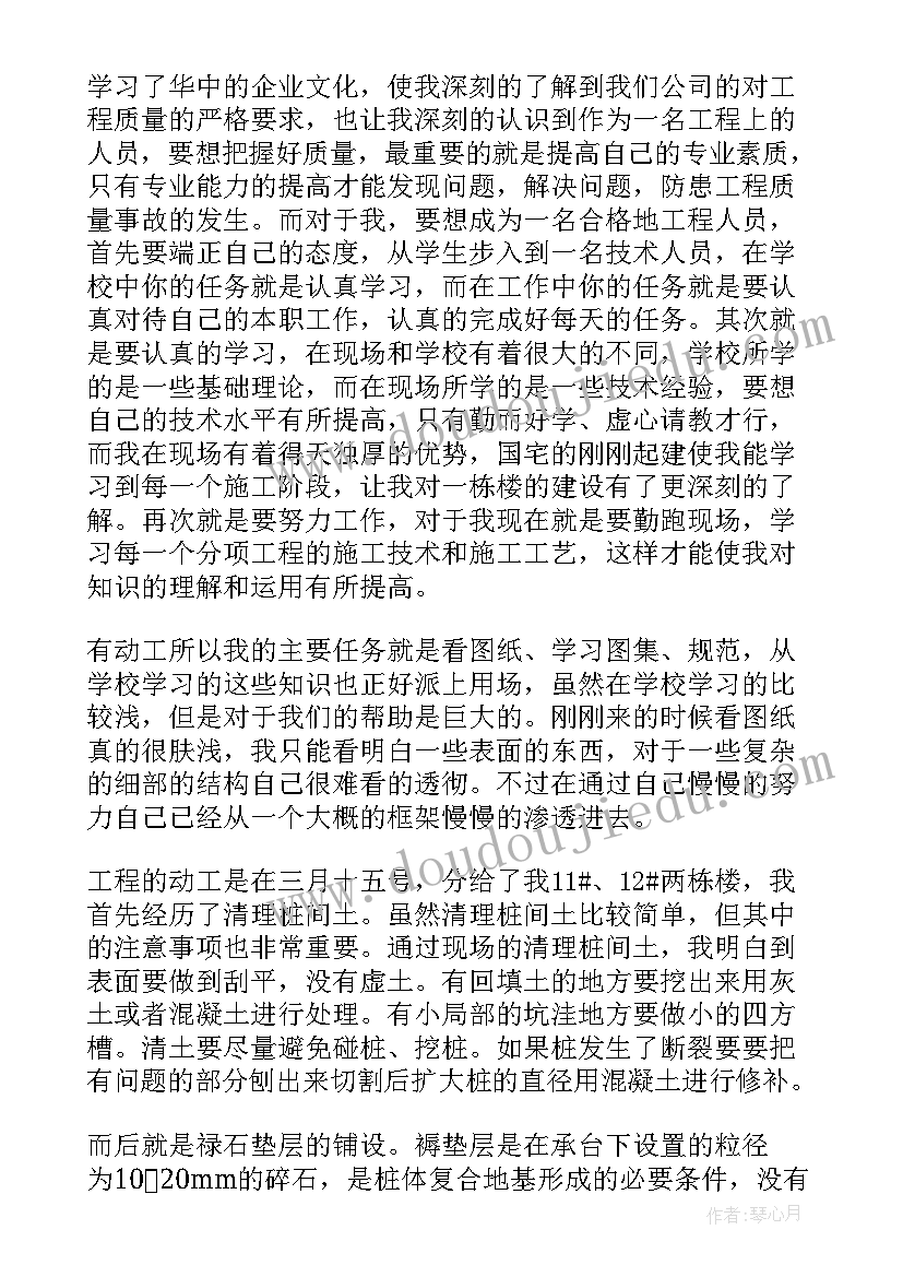 最新建筑拍摄要领 建筑实习心得体会(实用7篇)