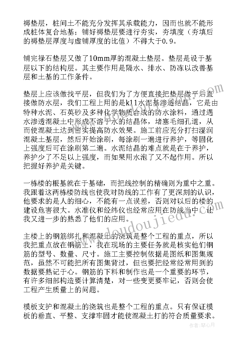 最新建筑拍摄要领 建筑实习心得体会(实用7篇)