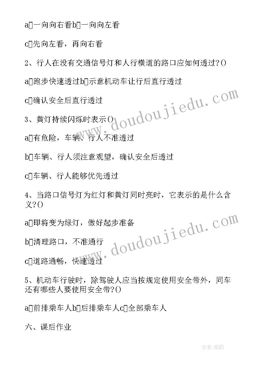 2023年劳逸结合班会设计方案及流程 安全教育班会班会(大全9篇)