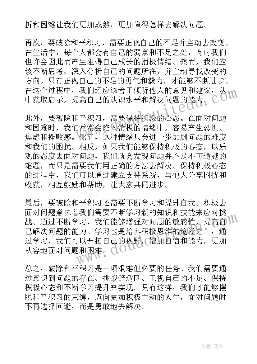 最新公司比赛方案(汇总5篇)