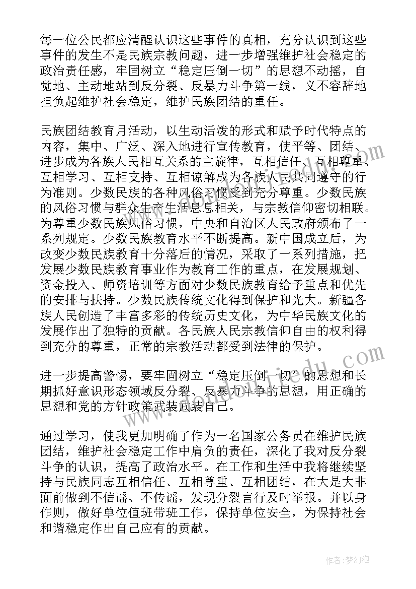 校园反恐防暴心得体会学生(精选8篇)