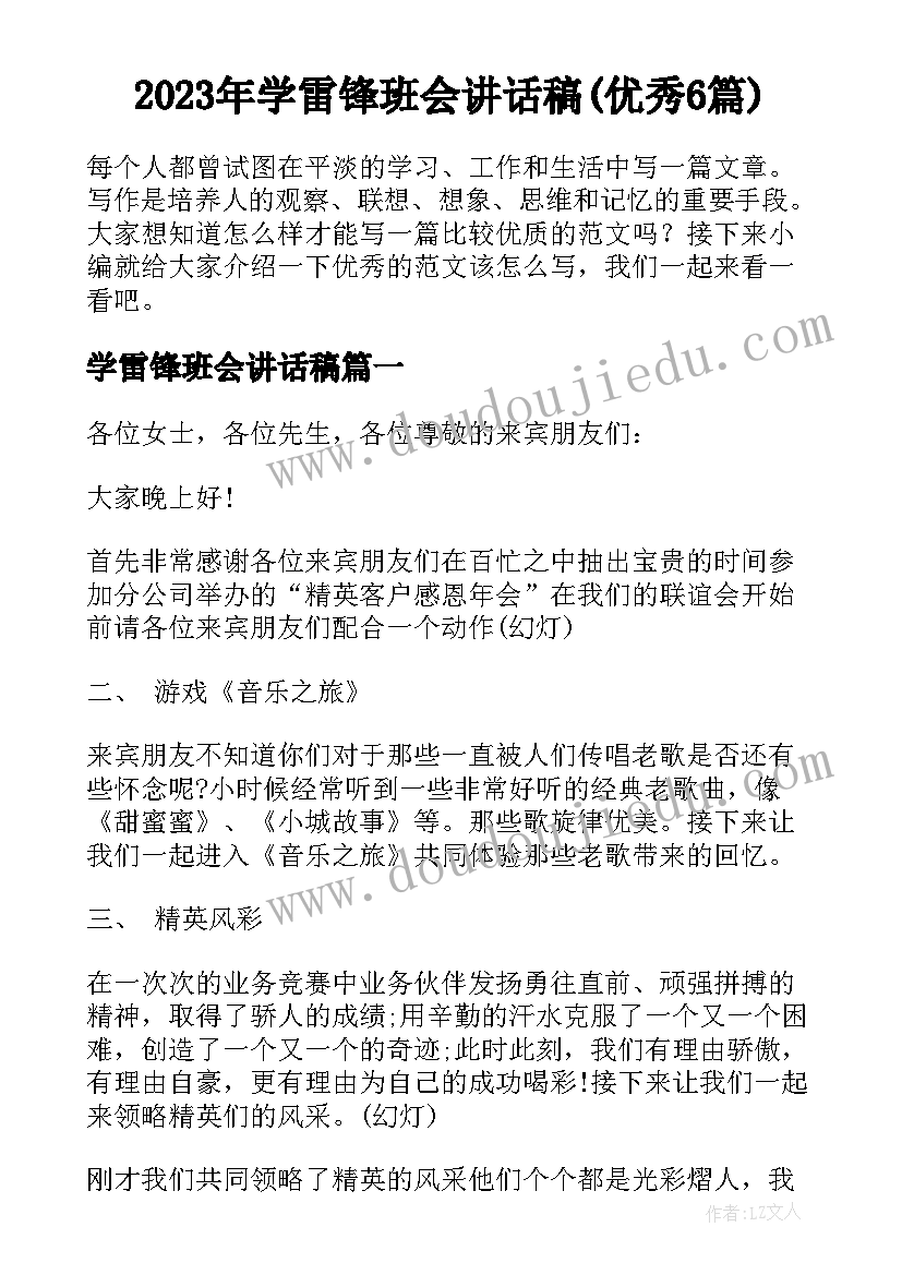 最新大班科学活动树叶分类教案(优质6篇)