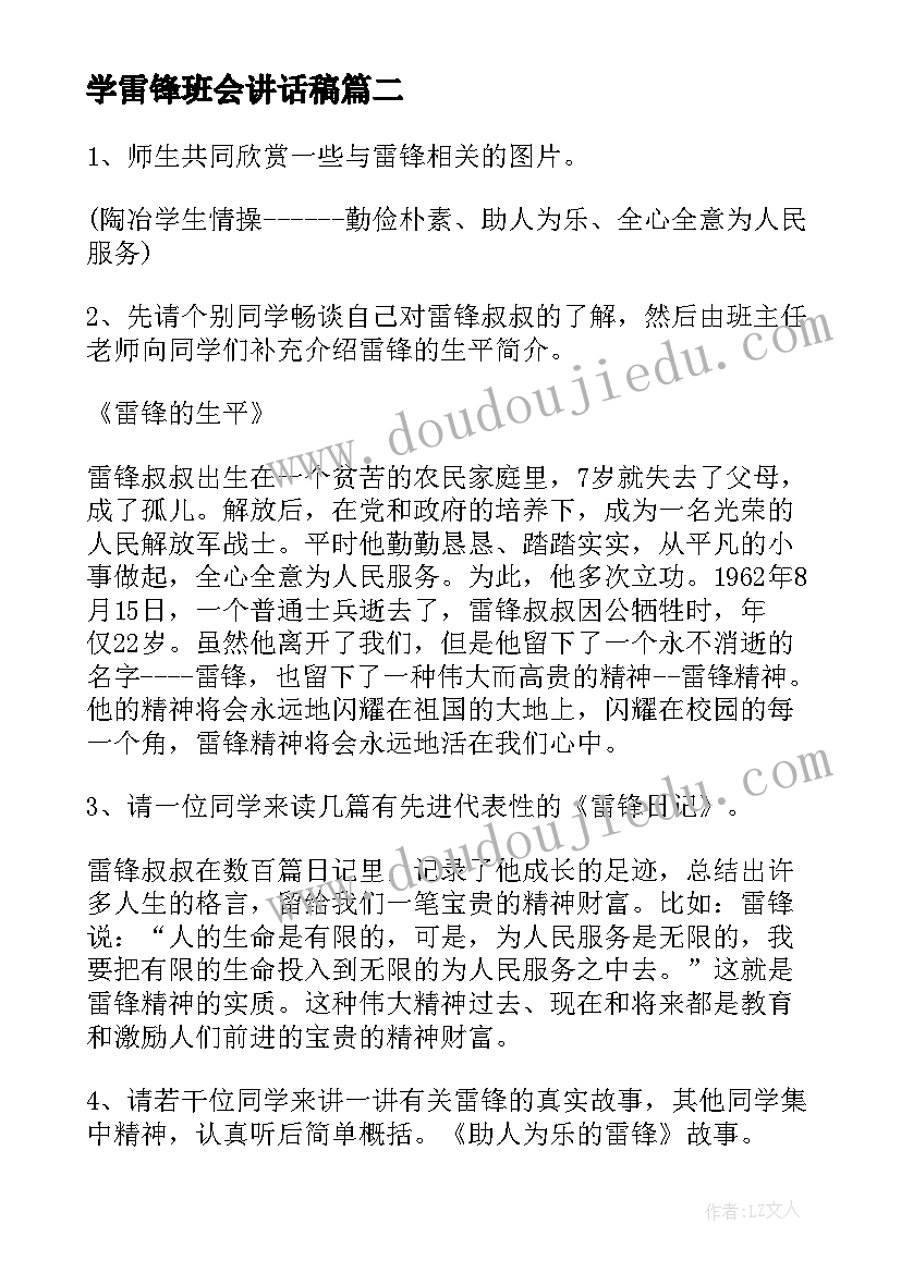 最新大班科学活动树叶分类教案(优质6篇)