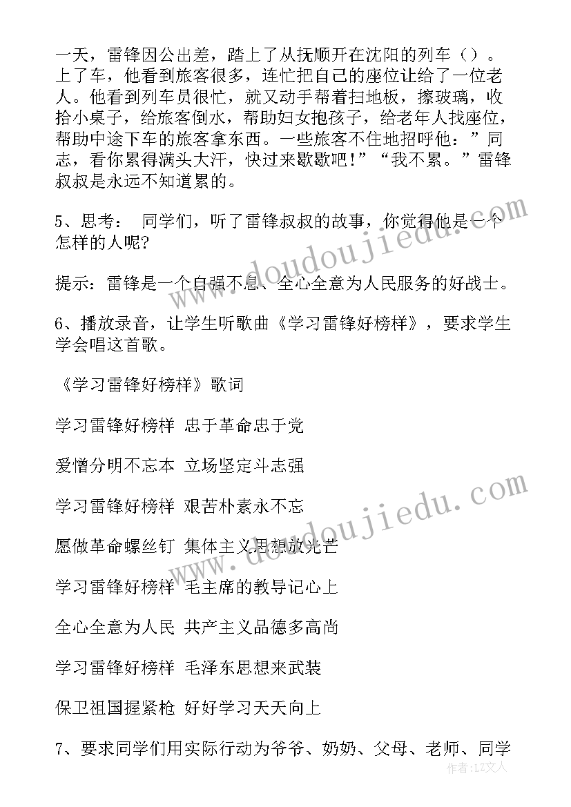 最新大班科学活动树叶分类教案(优质6篇)