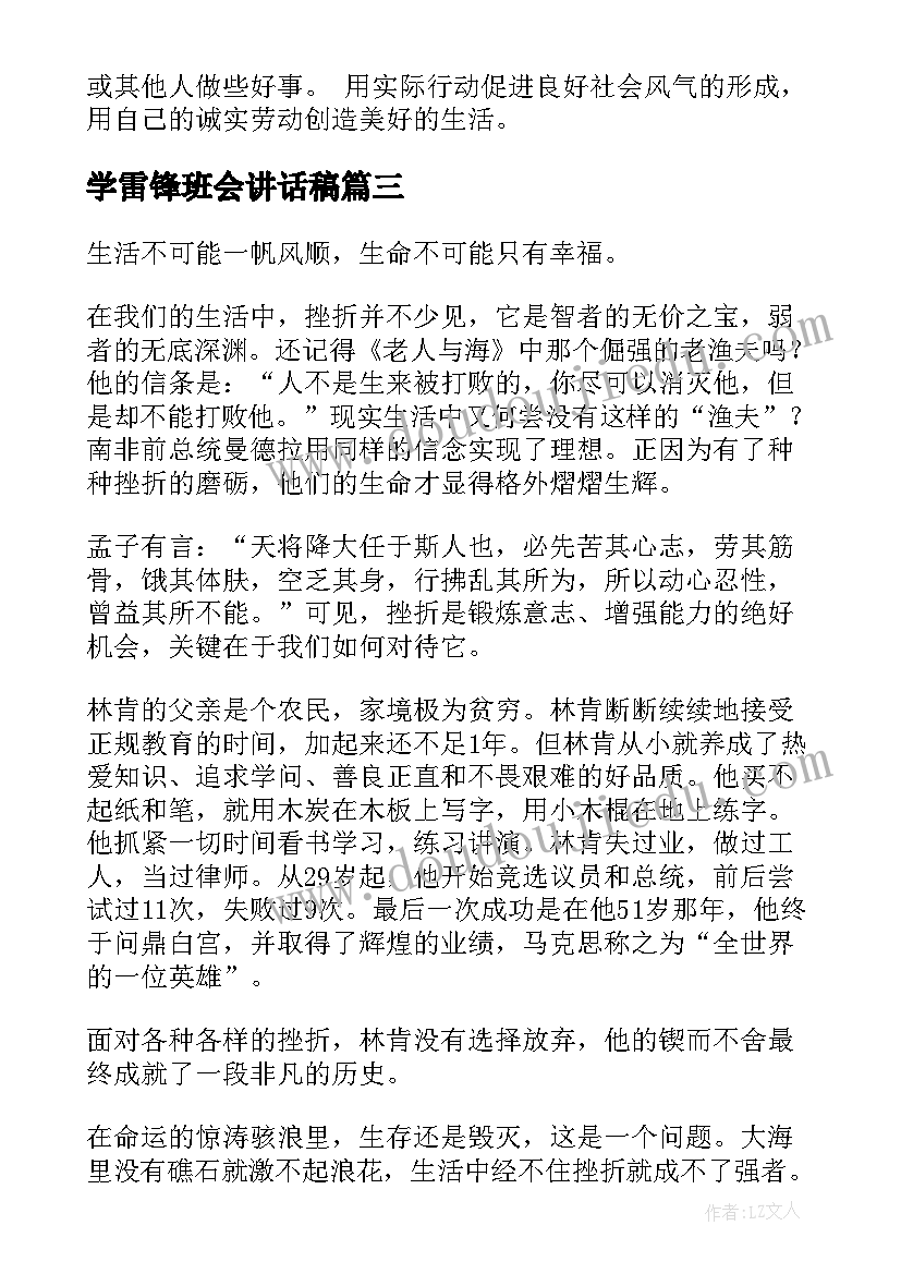 最新大班科学活动树叶分类教案(优质6篇)