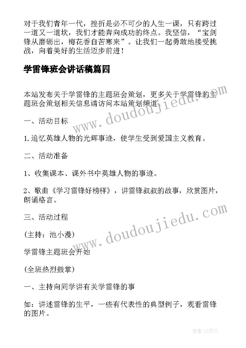 最新大班科学活动树叶分类教案(优质6篇)