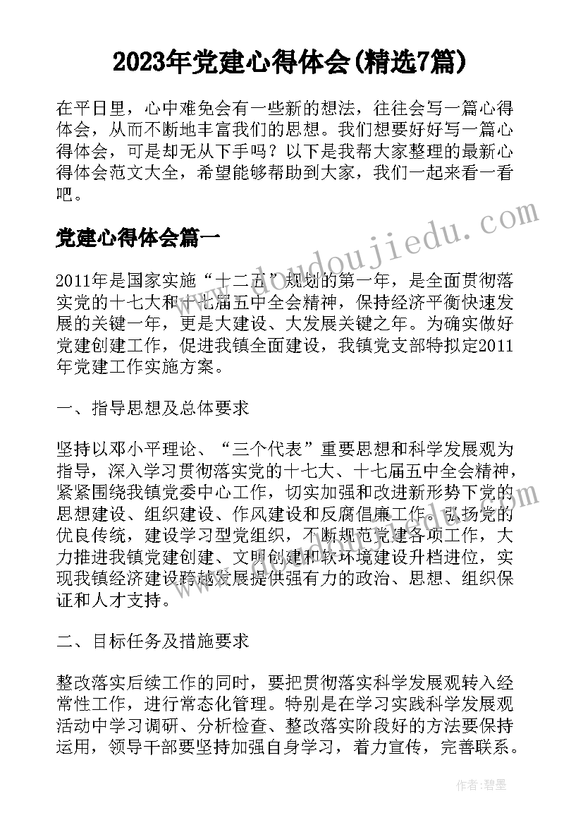 小动物的脚印教案语言 哺乳动物教学反思(优秀10篇)