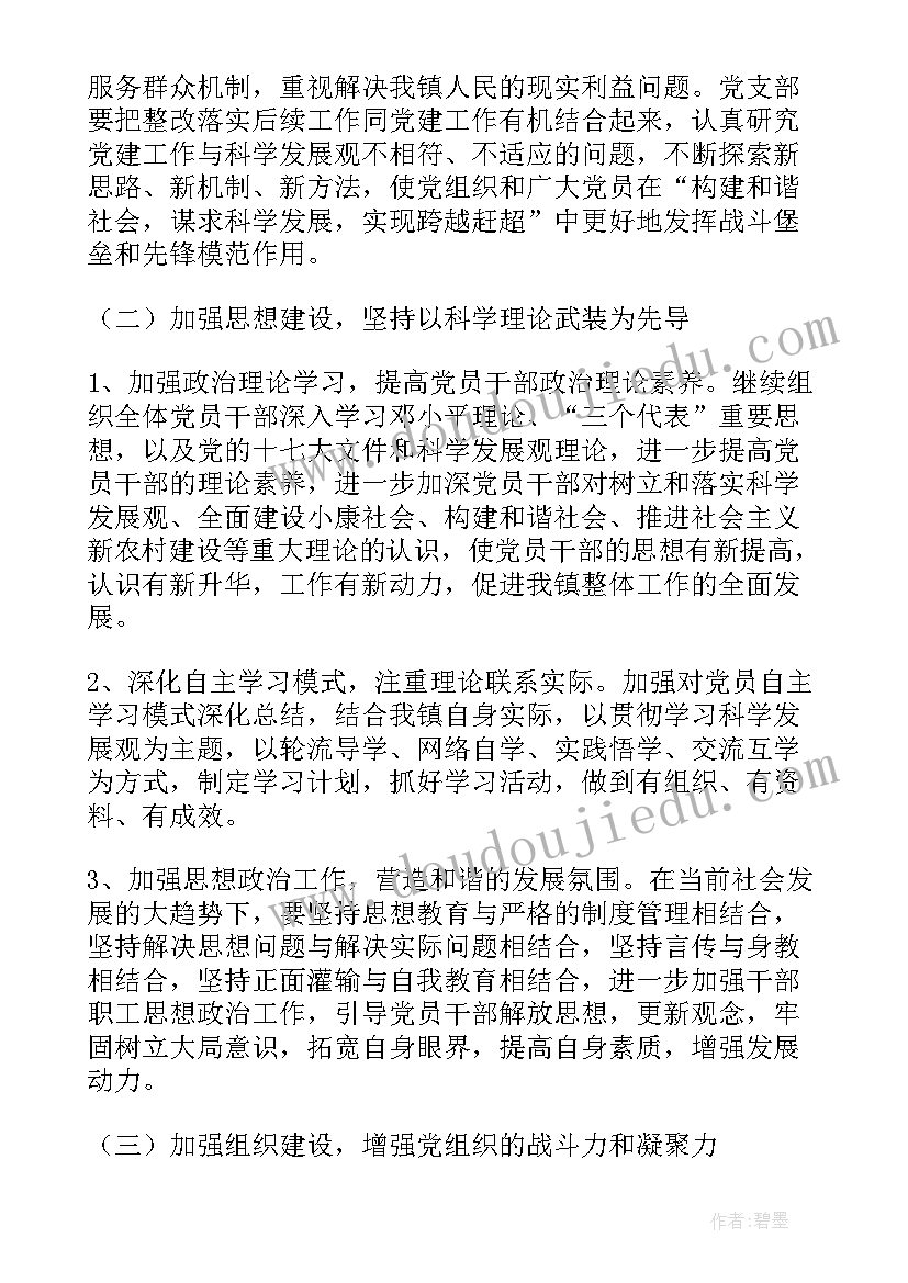 小动物的脚印教案语言 哺乳动物教学反思(优秀10篇)