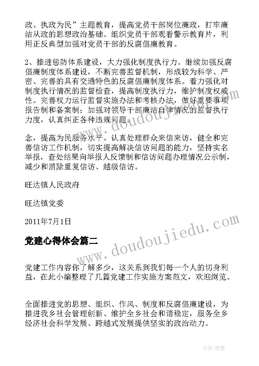 小动物的脚印教案语言 哺乳动物教学反思(优秀10篇)