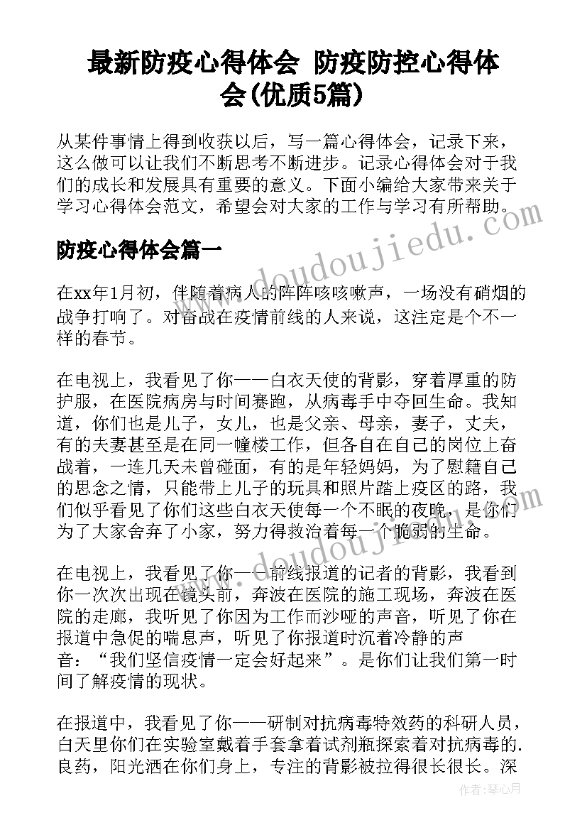 最新山东春节的民俗 春节民俗文化调查报告(精选8篇)