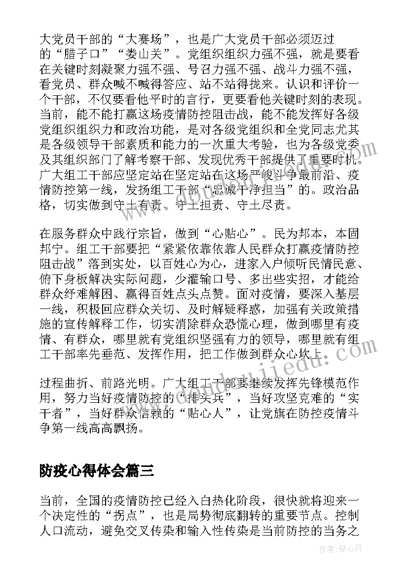 最新山东春节的民俗 春节民俗文化调查报告(精选8篇)