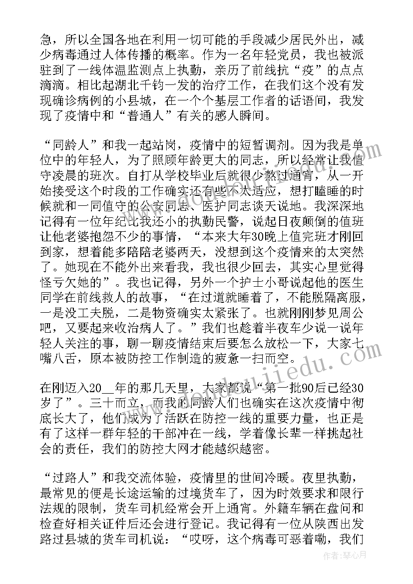 最新山东春节的民俗 春节民俗文化调查报告(精选8篇)