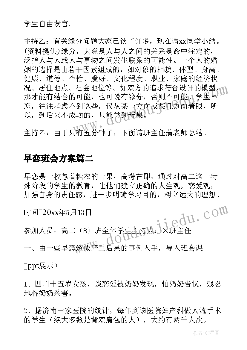 2023年对教师的访谈总结(大全5篇)