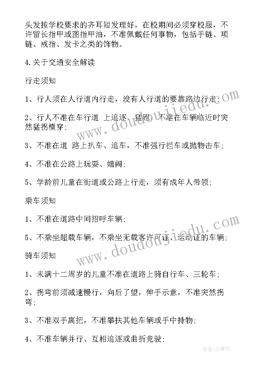 最新打小报告解释 爱打小报告的小狐狸幼儿园小班教案(精选5篇)