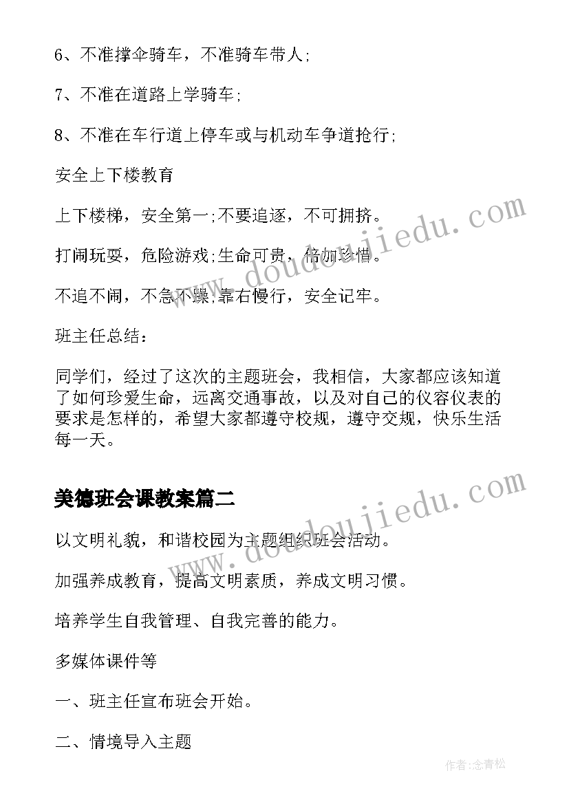 最新打小报告解释 爱打小报告的小狐狸幼儿园小班教案(精选5篇)