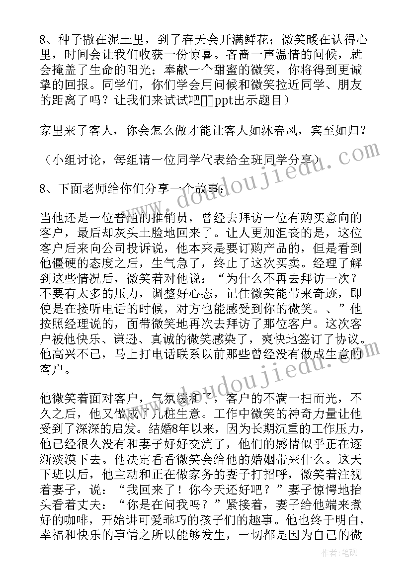 云的变化教案(实用6篇)