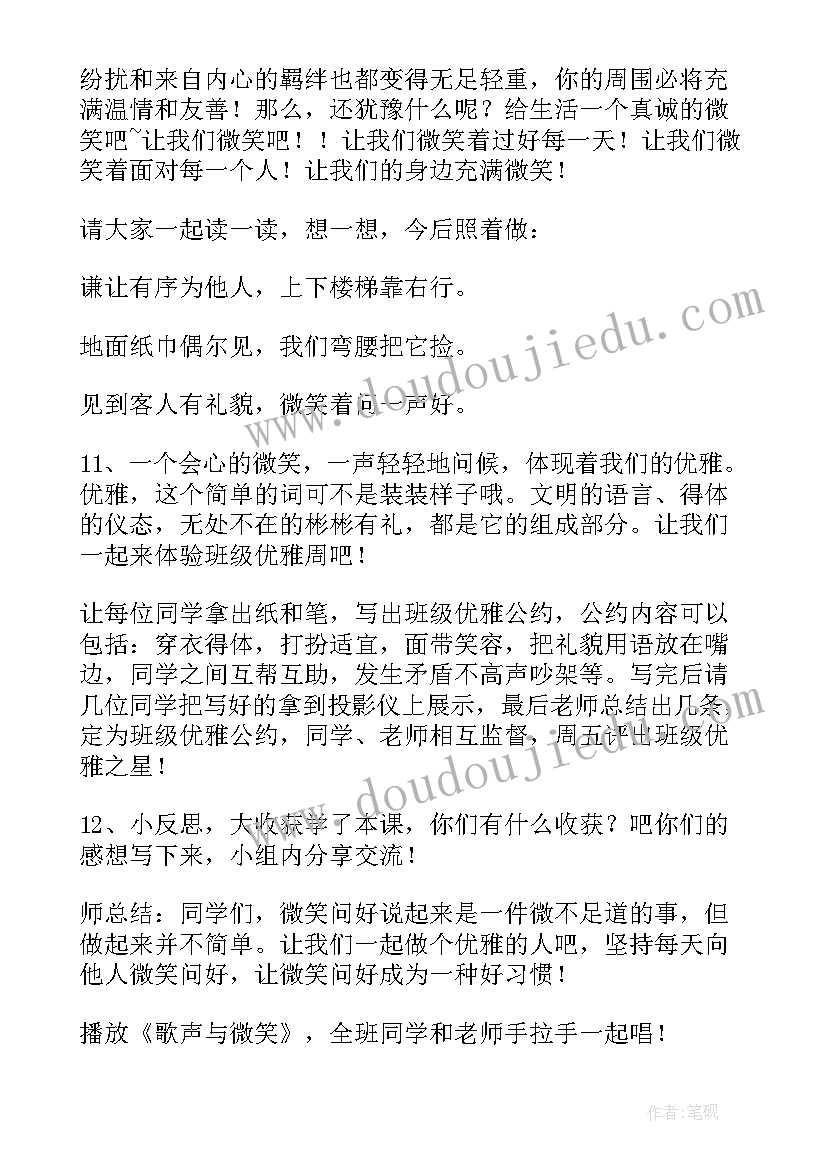 云的变化教案(实用6篇)