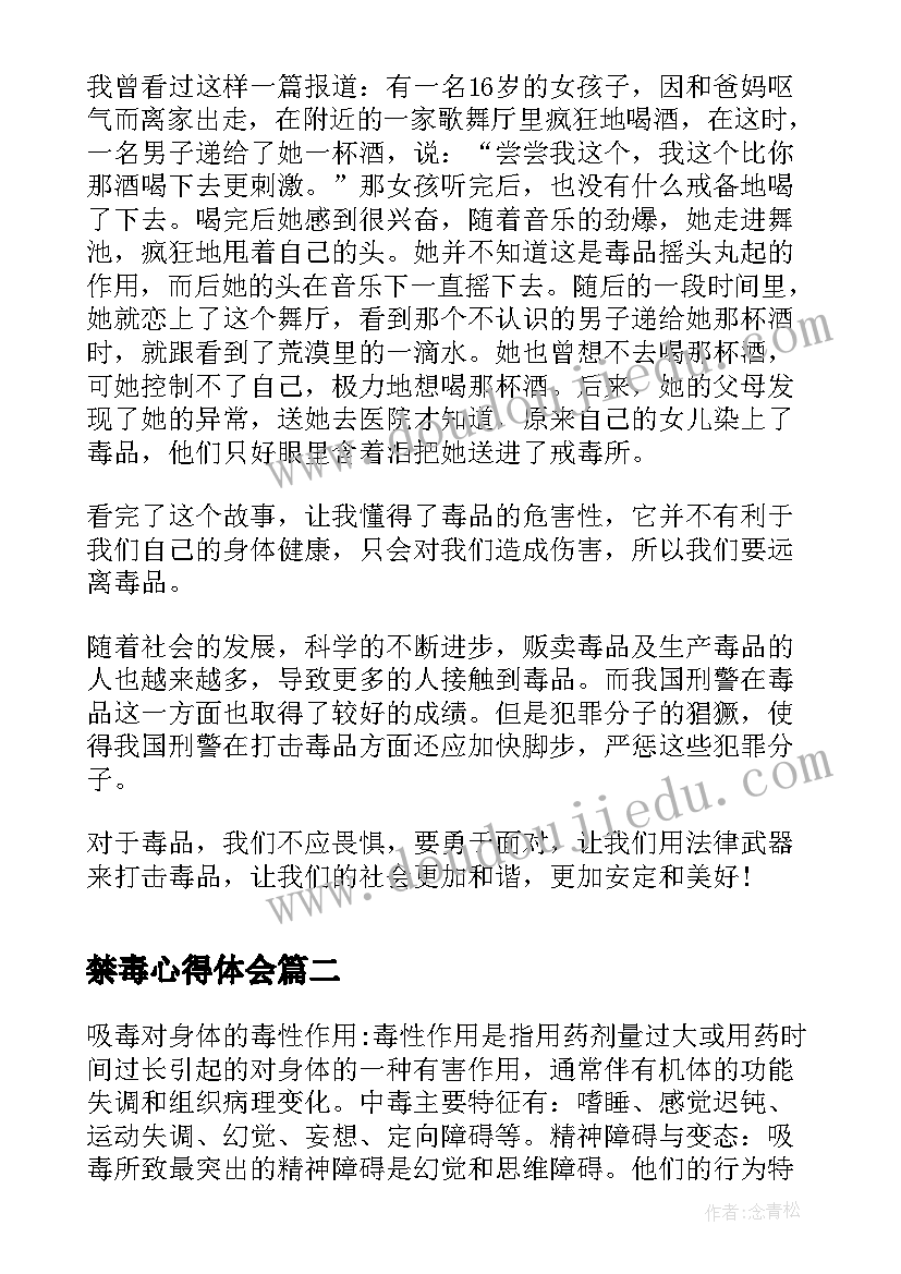 最新装饰设计调查报告(大全5篇)