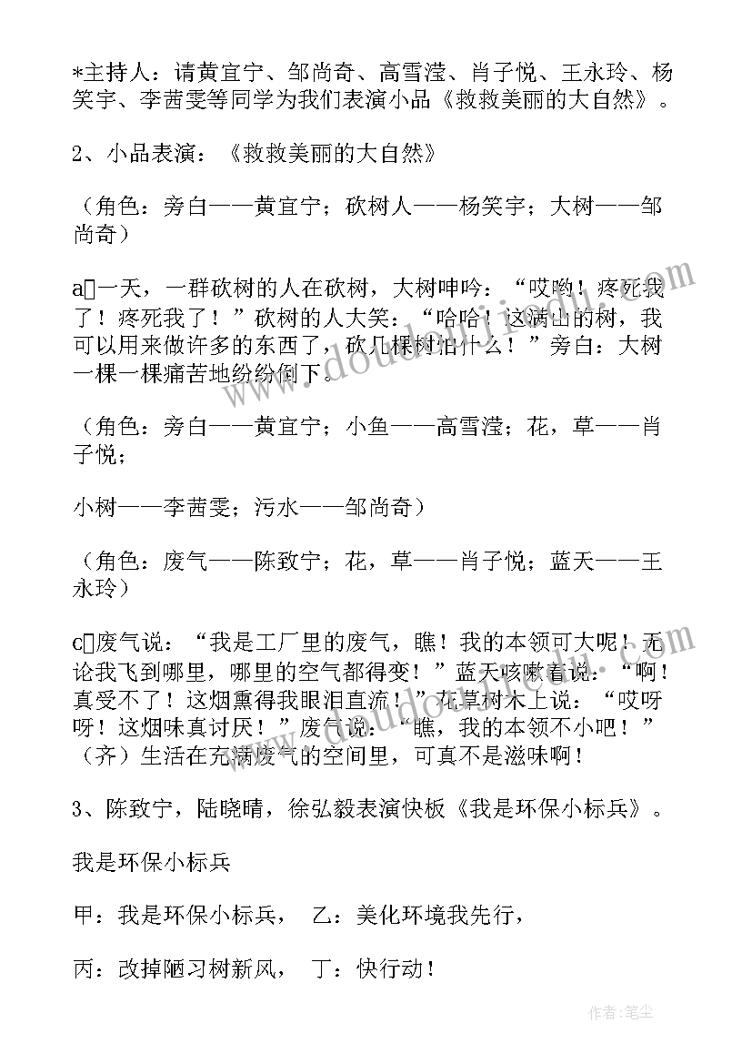 2023年友谊活动的班会 班会活动方案(汇总5篇)