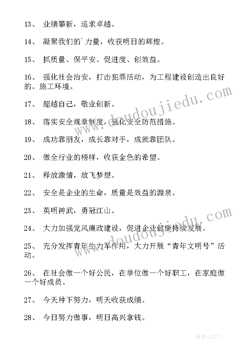 最新送外卖的心得体会 酒水外卖品牌口号(通用8篇)