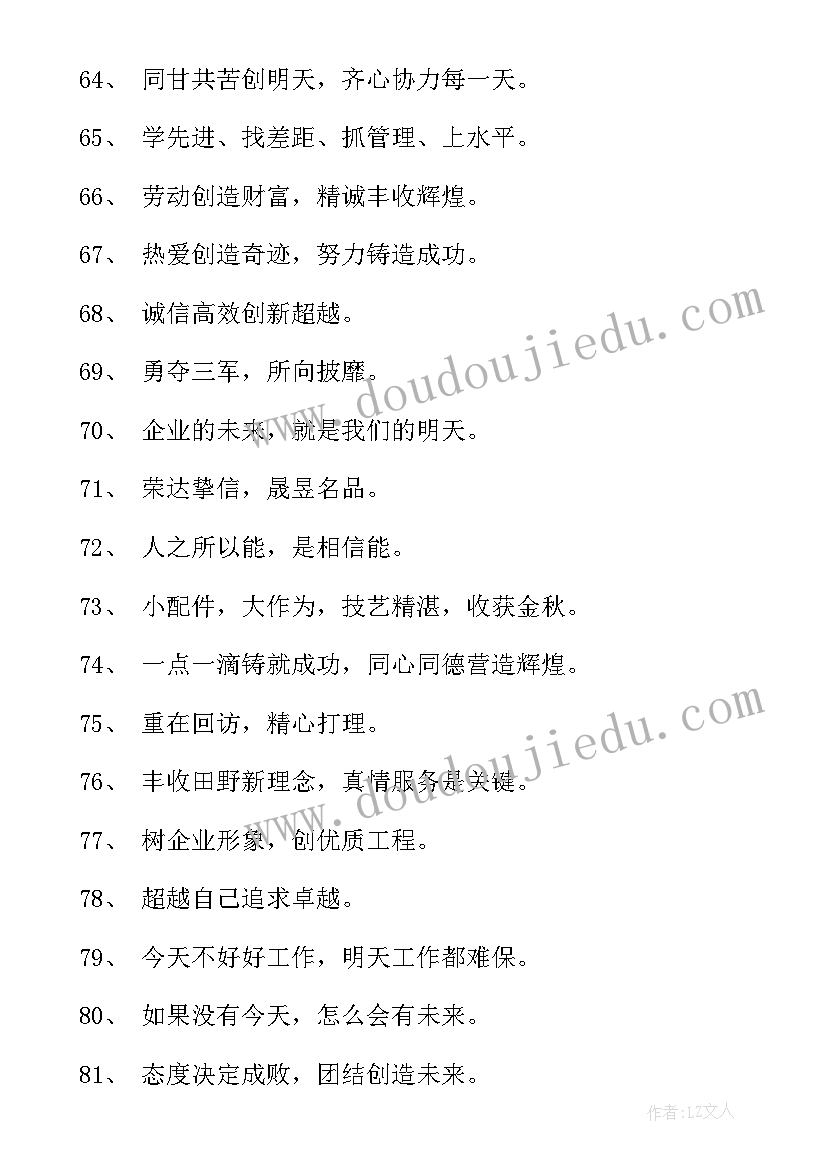 最新送外卖的心得体会 酒水外卖品牌口号(通用8篇)