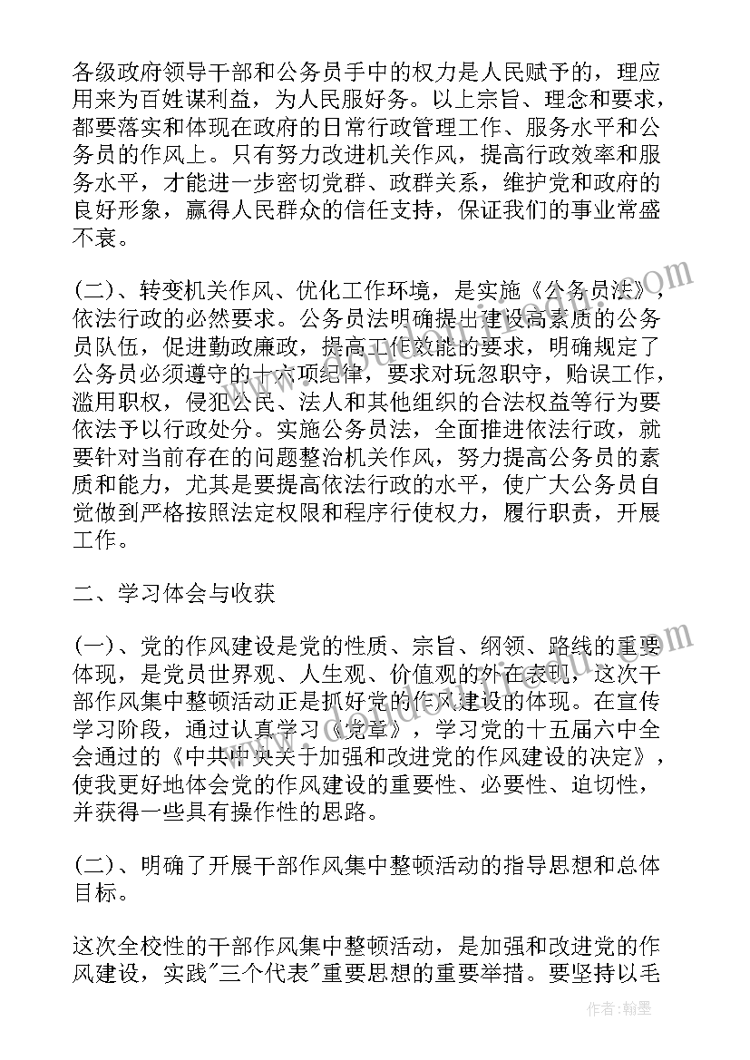 2023年工作优化及改进内容 优化生育工作方案心得体会(实用6篇)