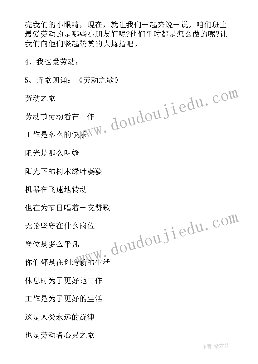 最新班会教学设计格式(实用9篇)