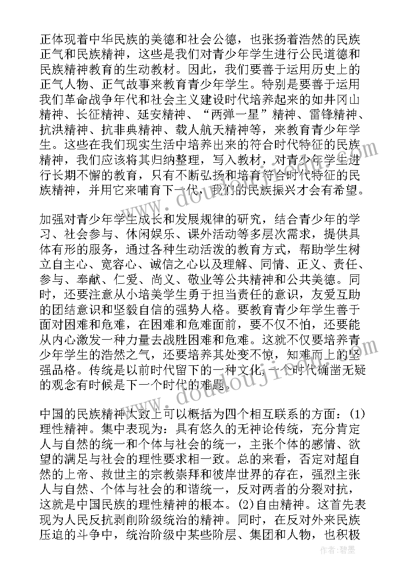 最新美德学生心得体会(汇总10篇)