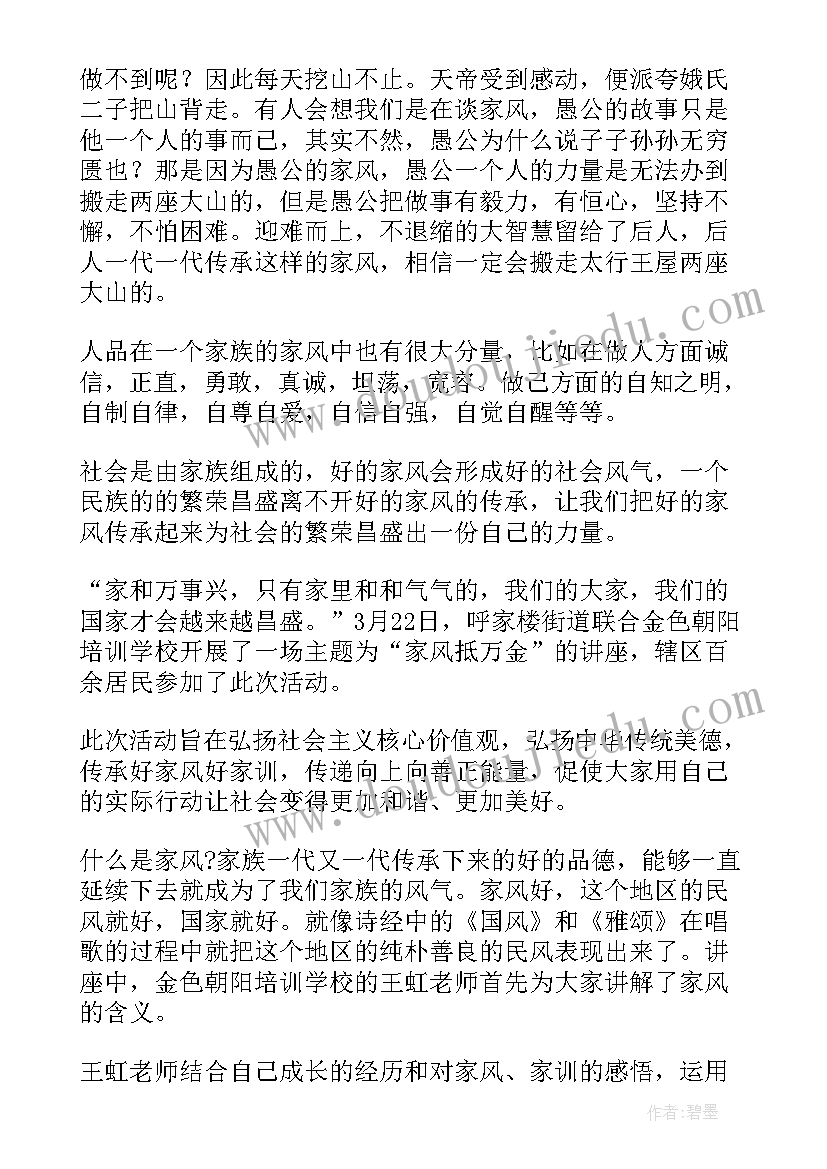 最新美德学生心得体会(汇总10篇)