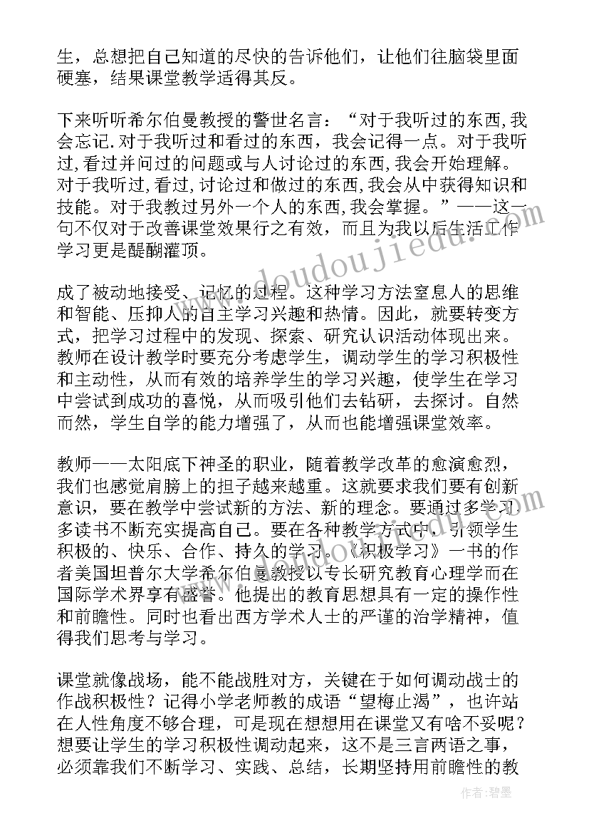 2023年腹泻培训总结 腹泻培训心得体会(汇总10篇)