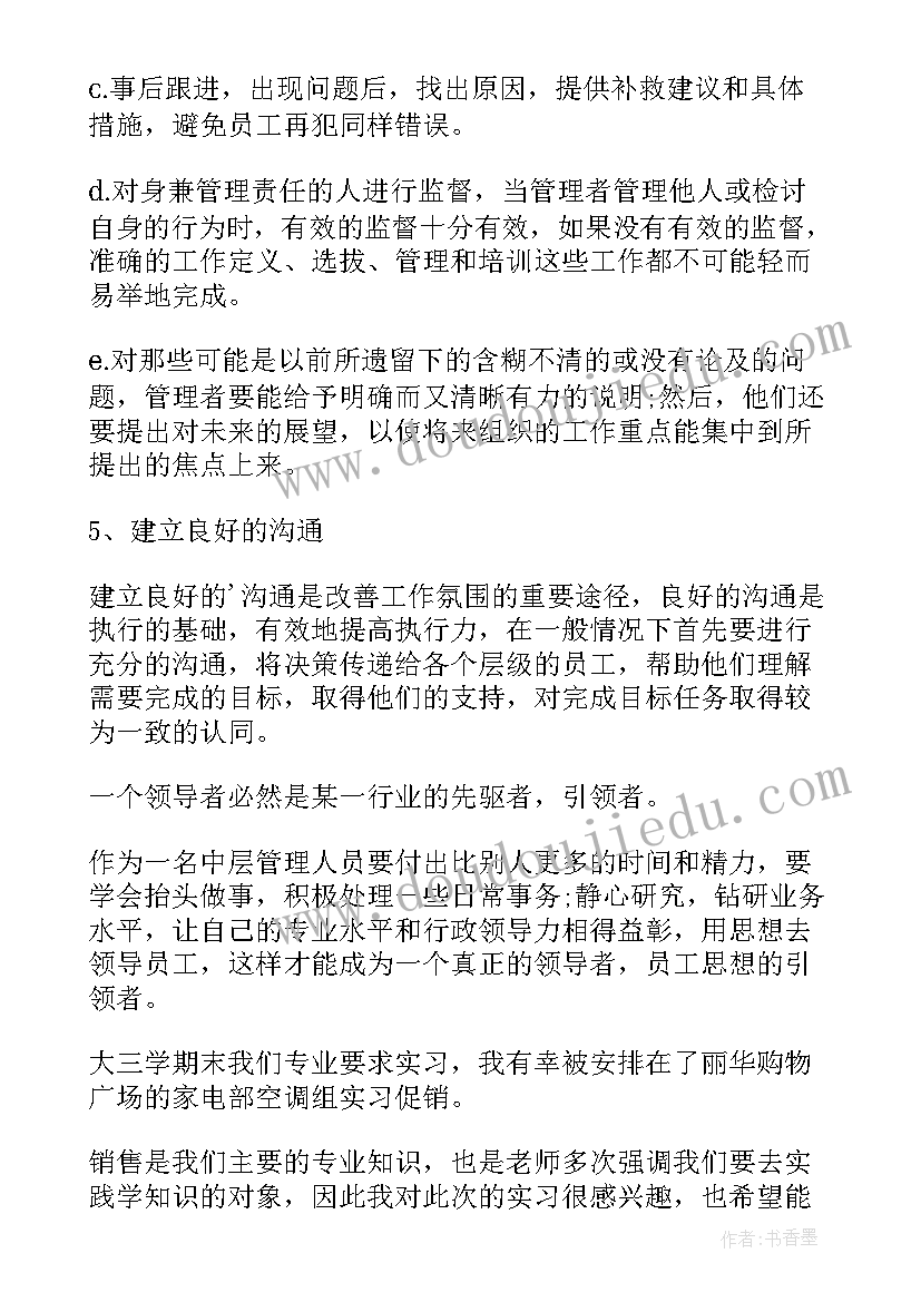 最新悟道心得体会 心得体会写重心得体会(汇总7篇)