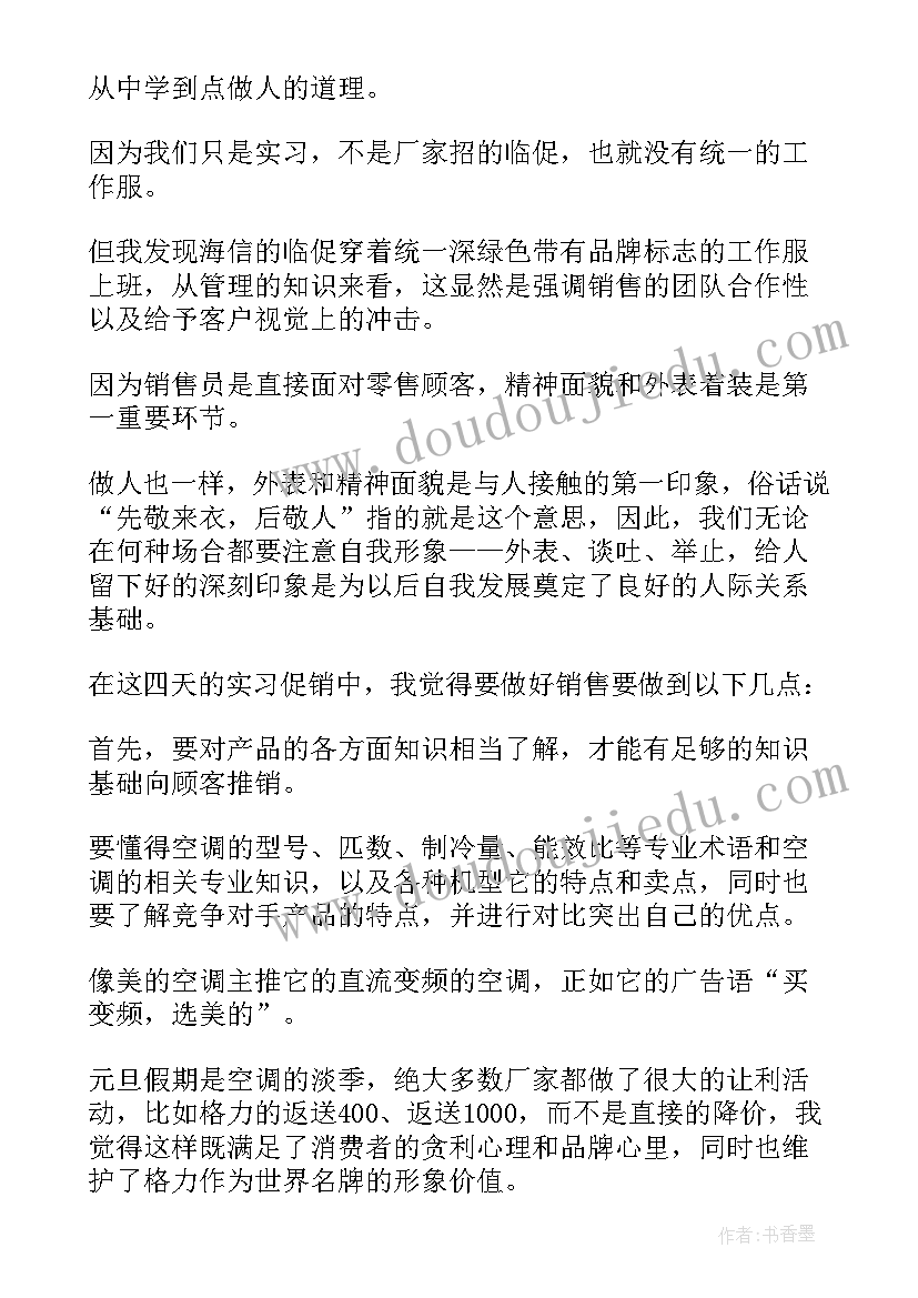 最新悟道心得体会 心得体会写重心得体会(汇总7篇)