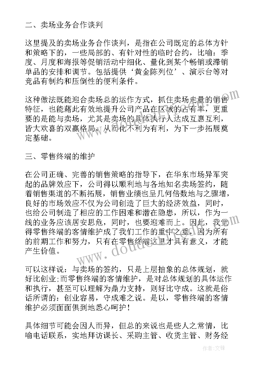 2023年商场违法心得体会(模板7篇)