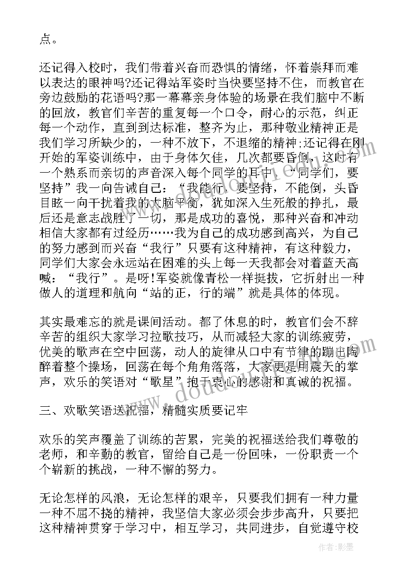 2023年居家运动心得(汇总6篇)