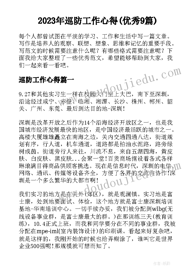 燃气安全专项整治工作情况报告 涉企收费专项整治报告(通用5篇)