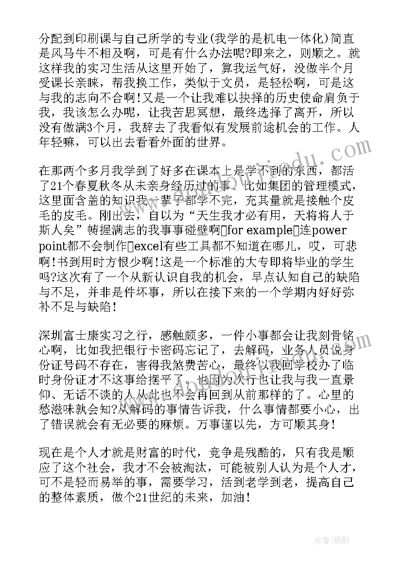 燃气安全专项整治工作情况报告 涉企收费专项整治报告(通用5篇)