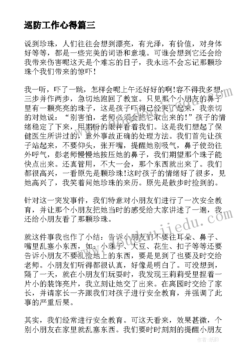 燃气安全专项整治工作情况报告 涉企收费专项整治报告(通用5篇)