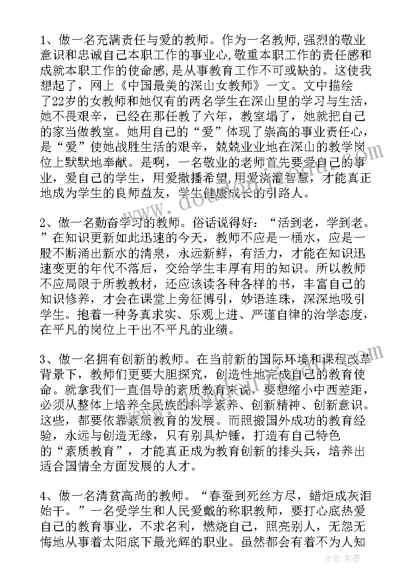 龙江大讲堂东奥心得体会(通用5篇)