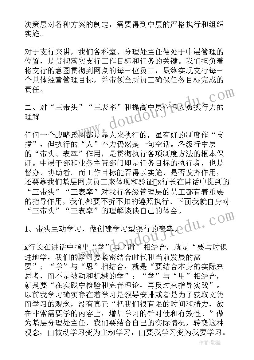 龙江大讲堂东奥心得体会(通用5篇)