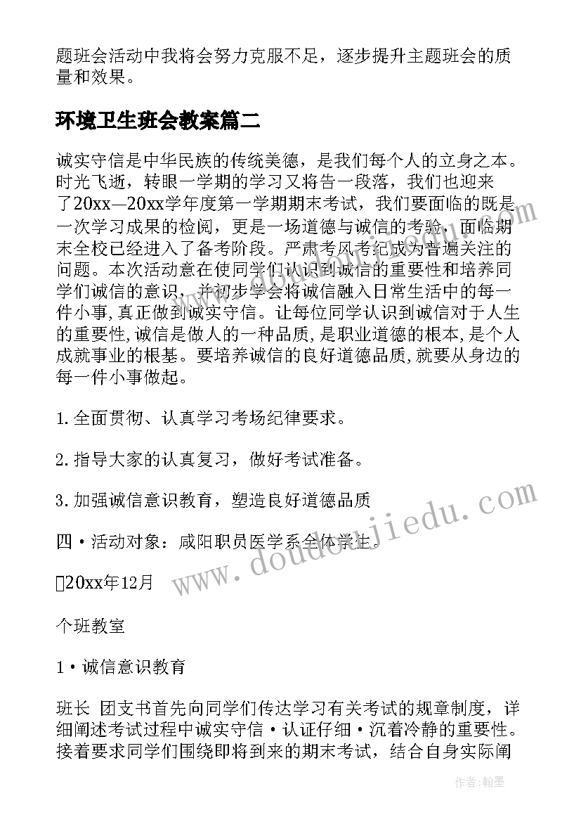 最新小班数学序数教案反思(大全5篇)